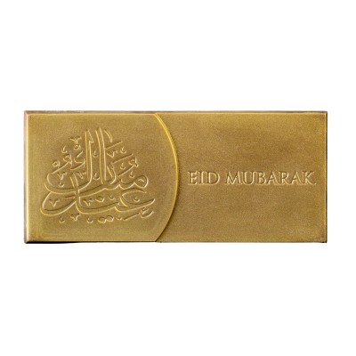 Eid Mubarak Bar | MASSIEF Eid Mubarak Bar | MASSIEF